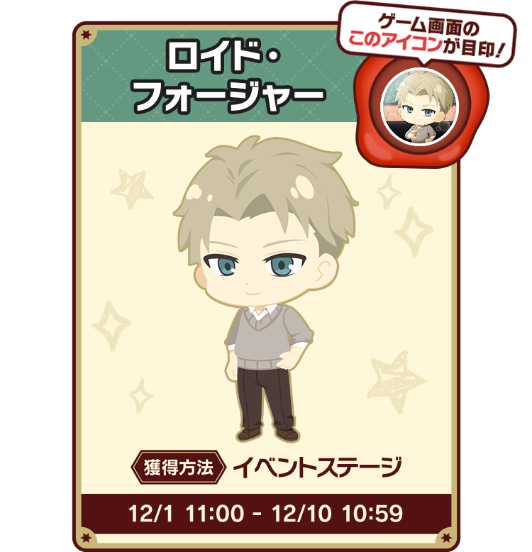 ロイド・フォージャー