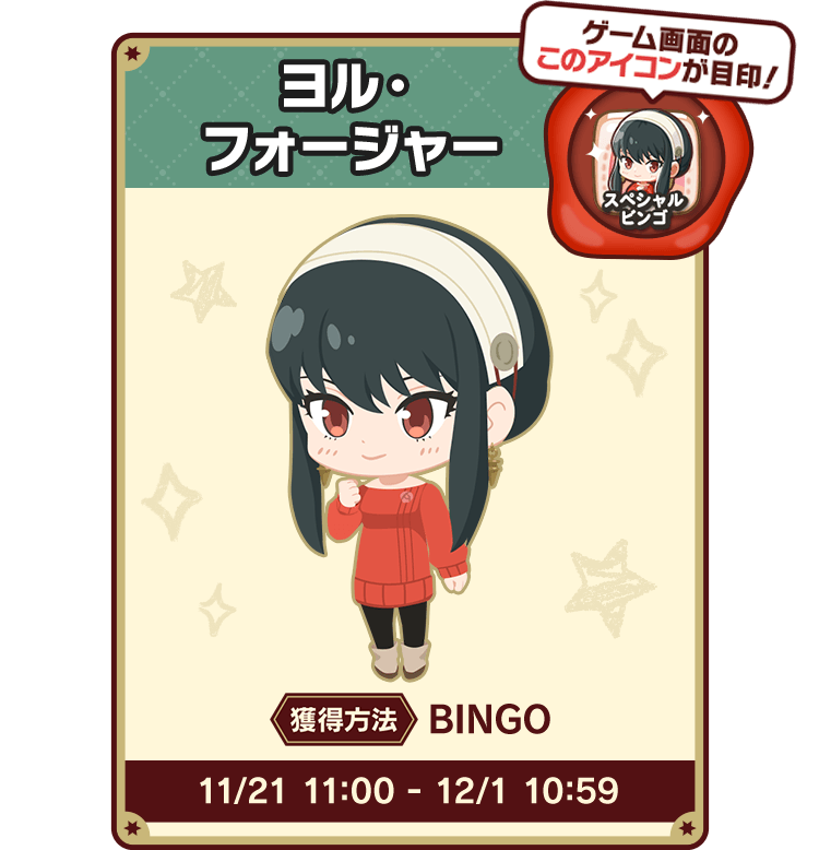 ヨル・フォージャー