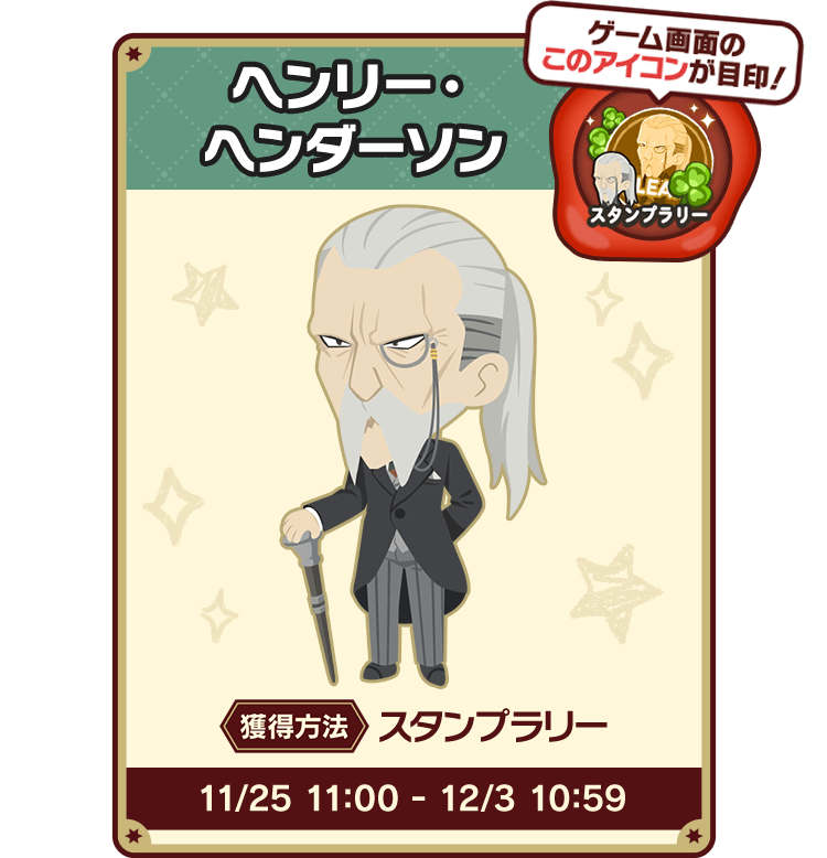 ヘンリー・ヘンダーソン