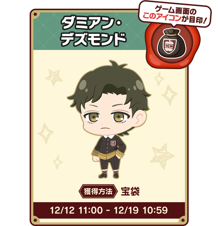 ダミアン・デズモンド