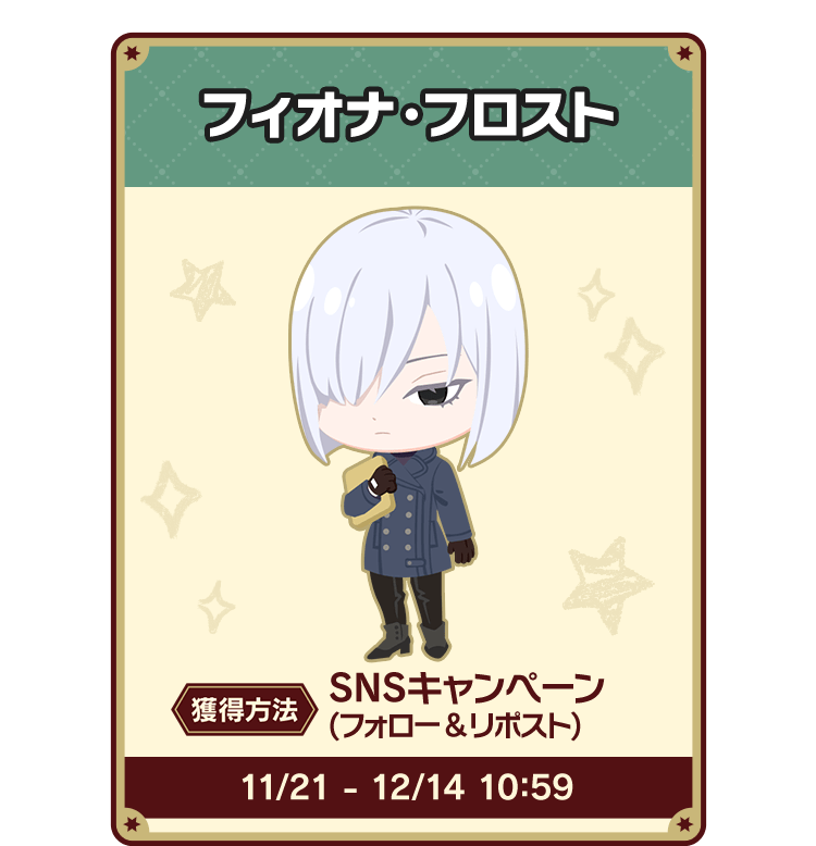 フィオナ・フロスト