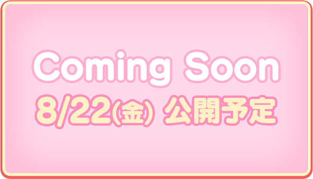 Coming Soon